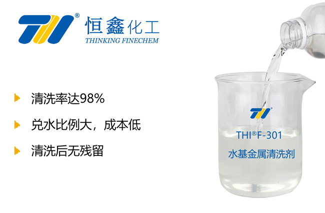 金屬清洗劑有什么優(yōu)點？