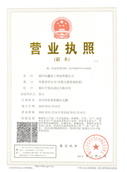 三證合一營業(yè)執(zhí)照