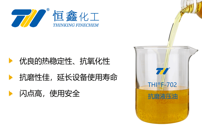 抗磨液壓油_專業(yè)生產抗磨液壓油廠家