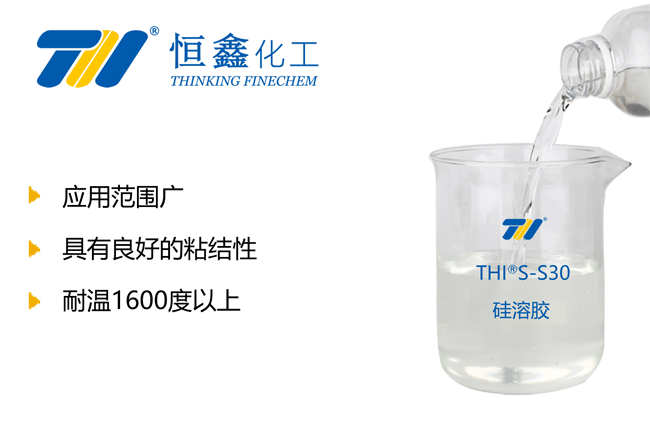 硅溶膠_精密鑄造硅溶膠_硅溶膠生產廠家